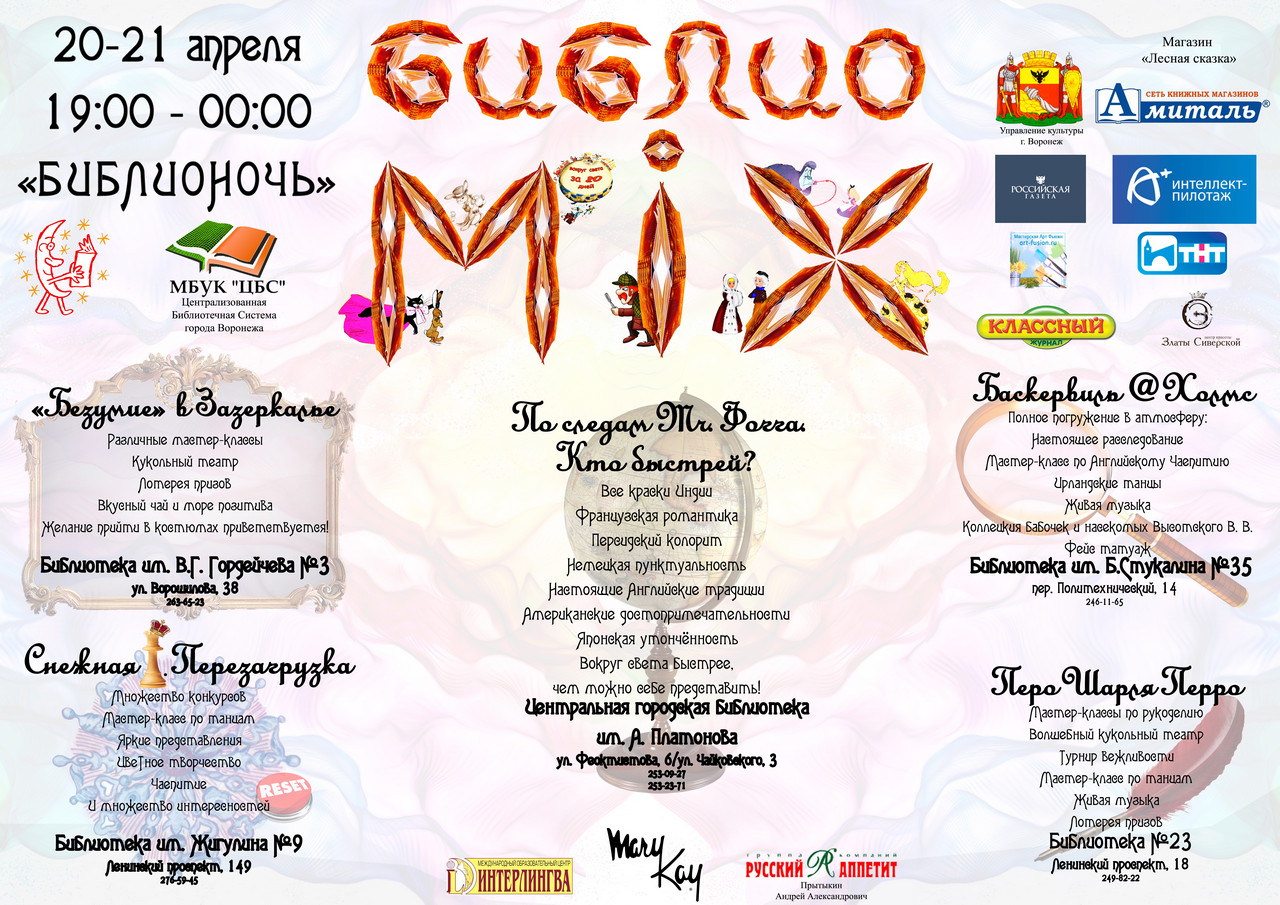 Библиотека №9 им. А. Жигулина